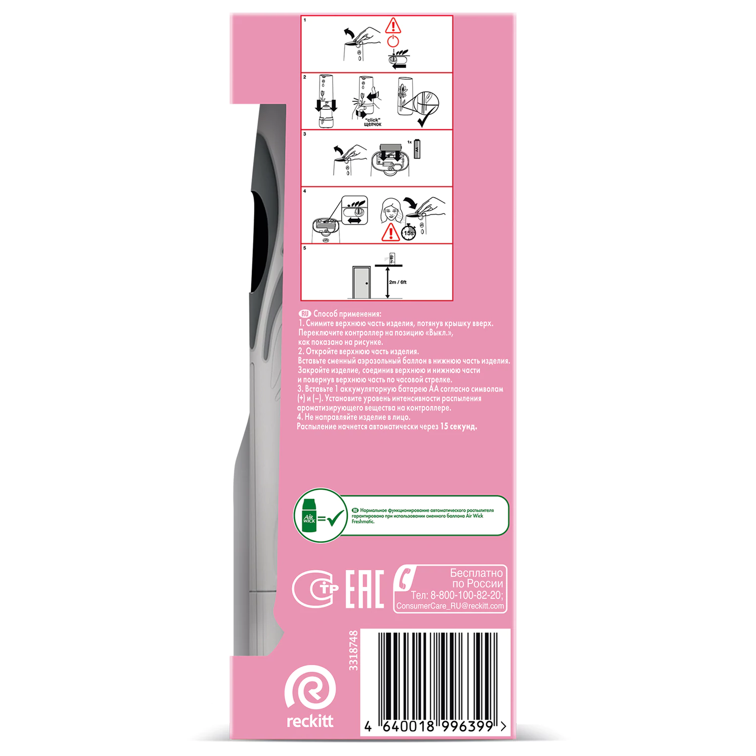 Автоматический освежитель воздуха Air Wick Pure Цветущая сакура 250 мл